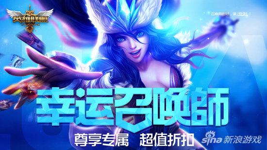 lol幸运召唤师3月