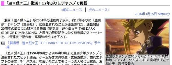 不只有全职猎人 游戏王漫画时隔12年宣布再开