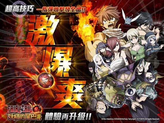 《妖精的尾巴：启程》首发宣传影片