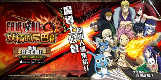 《妖精的尾巴：启程》公布封测日期，封测主视觉公开