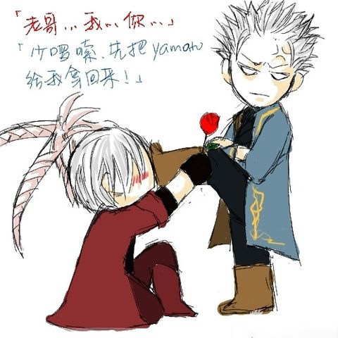 鬼泣但丁维吉尔同人