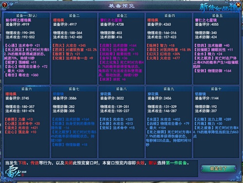 新职业领衔《新倩女幽魂》五大革新