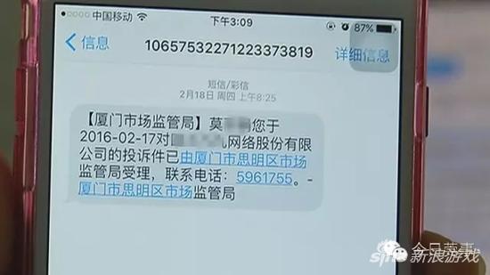 熊孩子用母亲手机偷录指纹 游戏买装备花一万多
