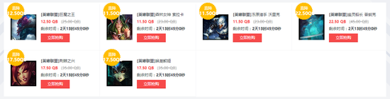 LOL半价皮肤名单