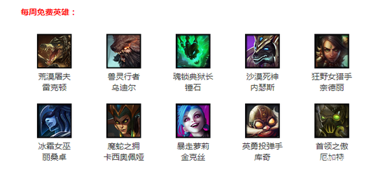 LOL3月18日更新周免名单