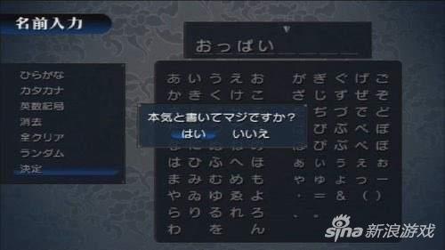 你是认真的吗？