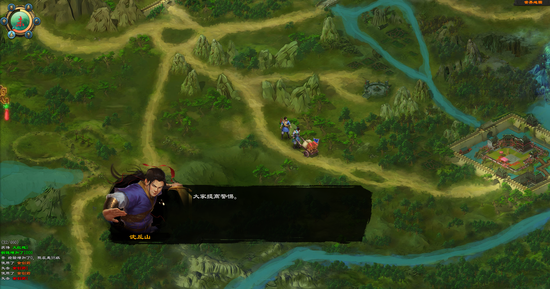 《洛川群侠传》