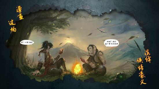 《洛川群侠传》