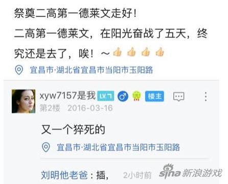 而且事后在当阳二高的贴吧中少年受到了众多校友的祝福与祭奠。