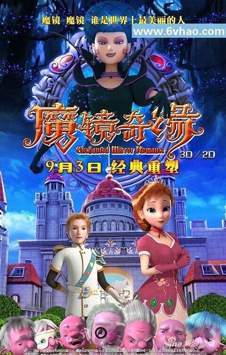 我猜是王子公主皇后三人不择手段抢夺七个小矮人的爱的故事