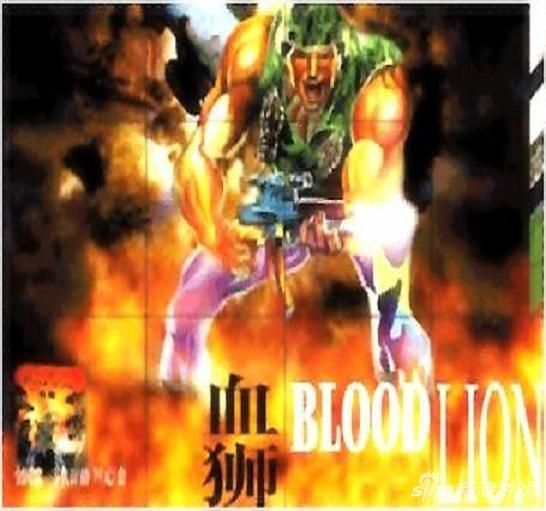 血狮在各大杂志刊登的宣传图