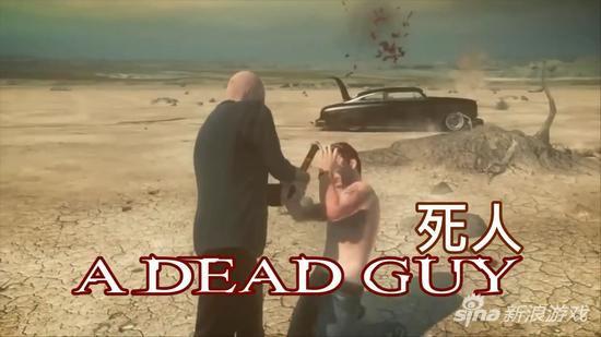 好像我也就只记得光头47和被他杀死的人了