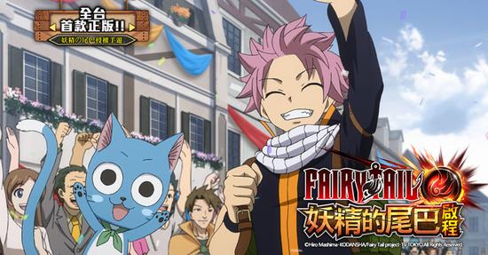 《妖精的尾巴:启程》删档测试今日启动 玩法公开