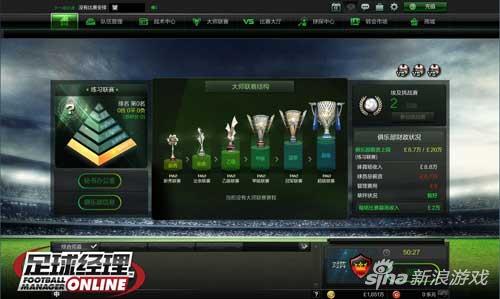 足球经理ONLINE