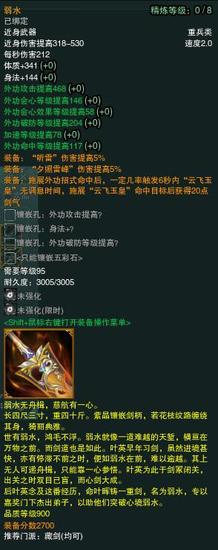 当剑网3里的重量数值写实该是何等的酸爽