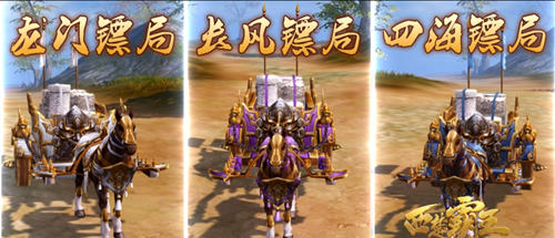 图4 三大镖局公平竞争