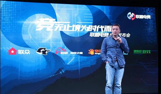 空中网CEO王雷雷