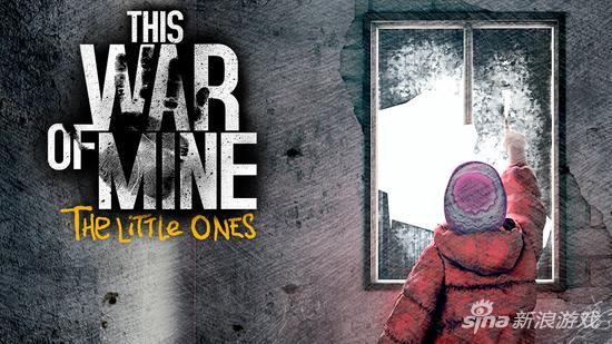 《这是我的战争：孩子们》