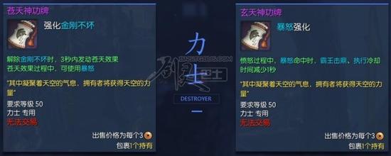 召唤苍天/玄天神功牌属性展示