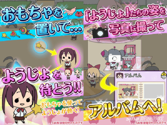 事前登录时的《幼女收集》宣传画面。总觉得相册截图左边那个好像京子……