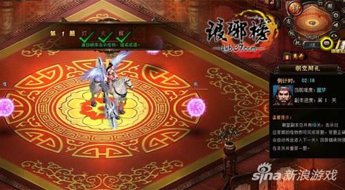 图5 麒麟择主之朝堂辩礼