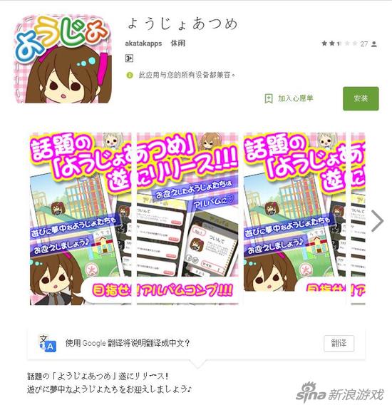 宣传图也和WhoApp版一样用了双马尾小女孩作为卖点