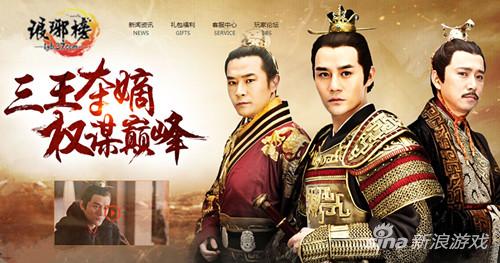 图2 37《琅琊榜》海报