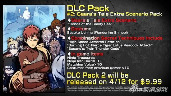 《火影忍者：风暴4》我爱罗DLC