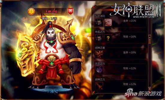 图3：

　　《女神联盟2》天禅武仙3D模型