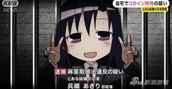 惊异的宽容度 前偶像声优涉毒案官方称暂缓起诉