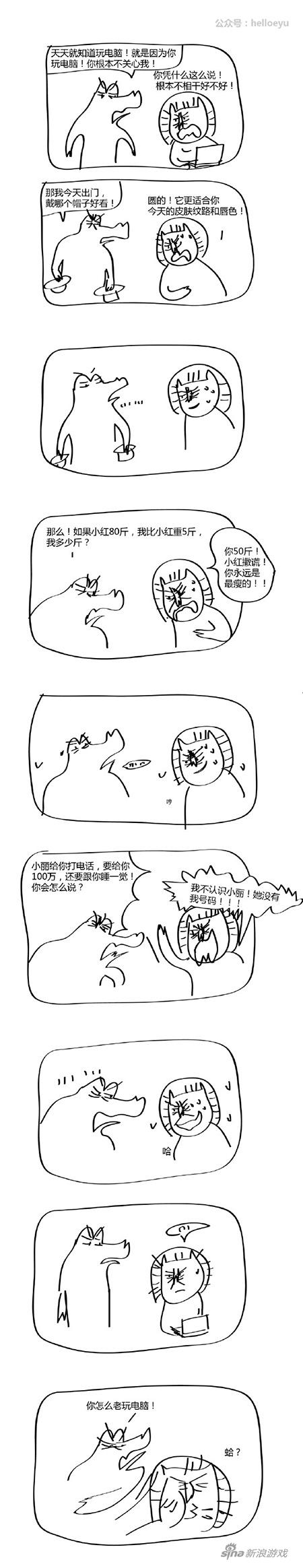 但是跟女人讲道理？！你四不四洒？