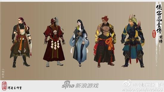 《侠客风云传：前传》新概念图