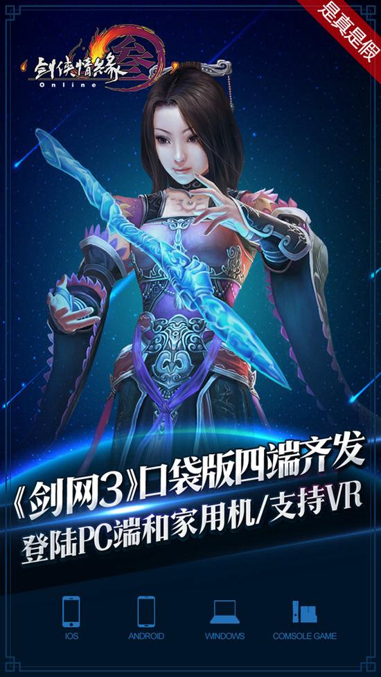 口袋版四端齐发