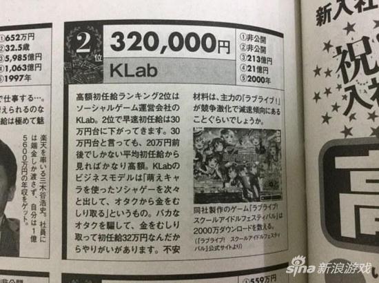 骗愚蠢死宅赚钱，给新员工开出32万的高工资，令人不安