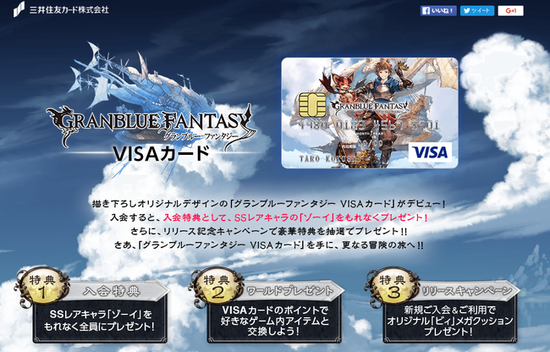快来氪个痛快 碧蓝幻想推出限定VISA卡