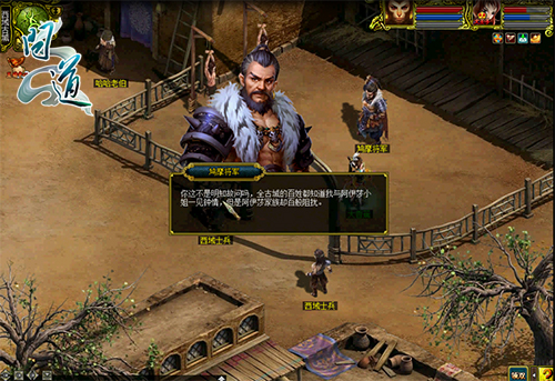 图片3：《问道》精彩游戏截图