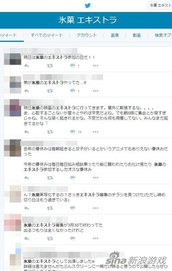 网上有不少粉丝都报名冰果的群演