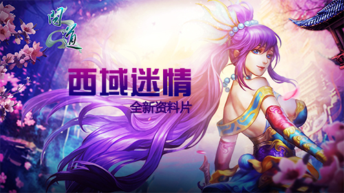 图片1：《问道》精美原画