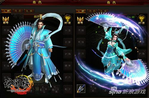 图4 角色时装展示