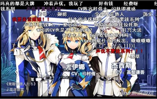 《神威启示录》的弹幕