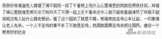 认为怎么不能笑的网友