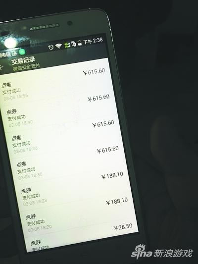 微信交易记录显示，工资卡的钱都支付了游戏点券