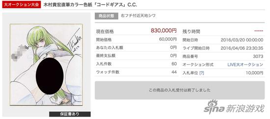 小黄图拍出80万 鲁鲁修画师绘制的H图拍出天价