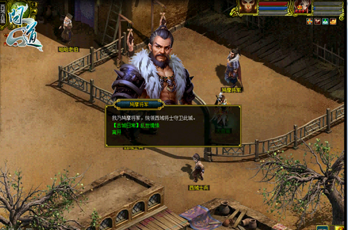 图片3：《问道》乱世情缘任务