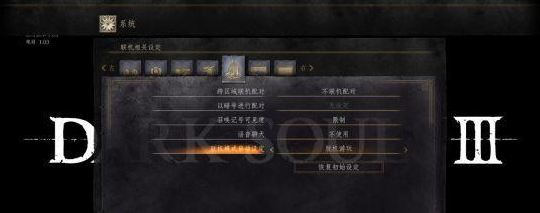 黑暗之魂3