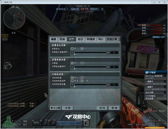 穿越火线