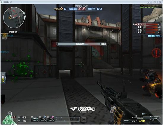 穿越火线