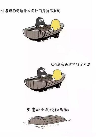 lol翻船体来袭 友谊的小船说翻就翻