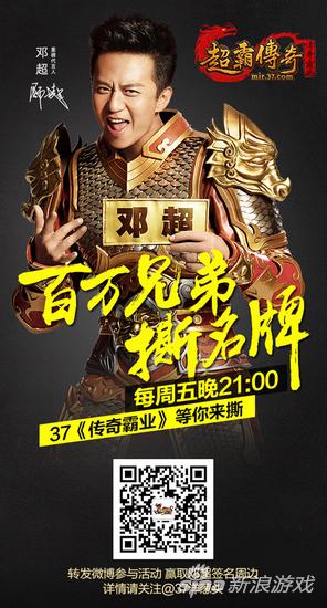 图3 微博活动截图