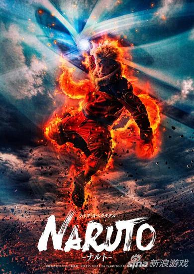 火影忍者舞台剧海报